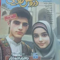 کتاب دروس طلایی دهم انسانی