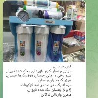 نصب و فروش تصفیه آب نصب پمپ آب نصب تانکر  کولرگازی