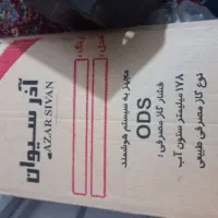 بخاری آذر سیوان نونو|بخاری، هیتر، شومینه|اصفهان, ارداجی|دیوار