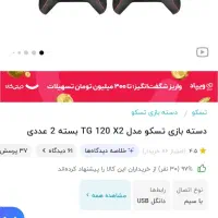 دسته بازی کامپیوتر مدل tg120 x2|کنسول، بازی ویدئویی و آنلاین|بوشهر, |دیوار