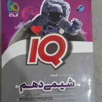 شیمی دهم تجربی ریاضی آیکیو