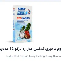کاندوم تاخیری کدکس