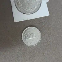 سکه نقره وکلکسیونی