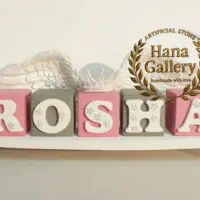 بیس یلدایی نماد سال و انواع استند اسم و گیفت|صنایع دستی و سایر لوازم تزئینی|شاهینشهر, عطار|دیوار