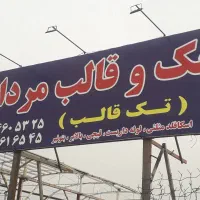 نصاب بنر و فلکسی کمالشهر . کرج|خدمات پیشه و مهارت|کرج, کمالشهر|دیوار