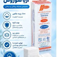 پخش عمده تجهیزات پزشکی مصرفی بالو