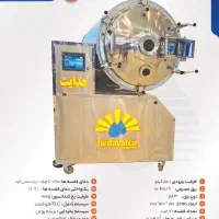 میوه خشک کن انجمادی / فریز درایر/ خشک کن پفکی|ماشین‌آلات صنعتی|رشت, آزادگان|دیوار