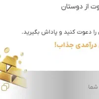 نرم افزار داریک ثبت‌نام بگیر هدیه طلا بگیر