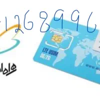 سیم کارت دائمی همراه اول کد ۶-۰۹۱۲۶۸۹۹۶۵۱