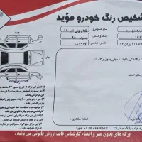 ام وی ام 110 S .مدل ۹۵|خودرو سواری و وانت|اصفهان, زهران|دیوار