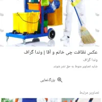 شخصی برای نظافت ساختمان|خدمات نظافت|ری, علایین|دیوار