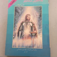جنگ جوی صلح جو و چهار اثر فلورانس