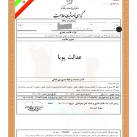 ثبت شرکت. ثبت برند . اخذ کارت بازرگانی . فروش برند