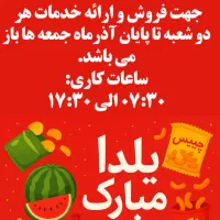 خوراکی های یلدایی|عمده‌فروشی|تهران, باشگاه نفت|دیوار