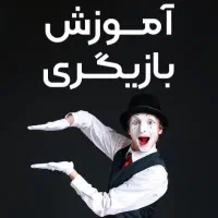 فراخوان بازیگری