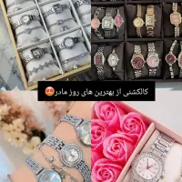 فروش ویژه ساعت بمناسبت روز زن تا یلدا