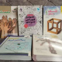 کتاب های کنکور انسانی