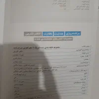 کتاب تست فیزیک دهم تجربی|کتاب و مجله آموزشی|تهران, هفده شهریور|دیوار