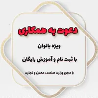 نماینده فروش و مشاور پوست و مو/لیاتیم تراست|استخدام بازاریابی و فروش|یزد, |دیوار