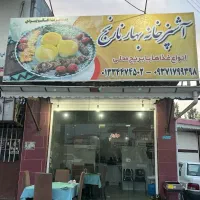 پذیرش سفارشات در آشپزخانه بهارنارنج