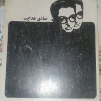 کتاب صادق هدایت