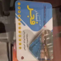 کارت استخر