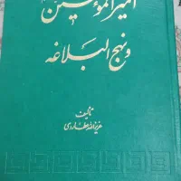 کتاب های مذهبی