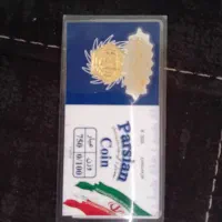 سکه پارسیان