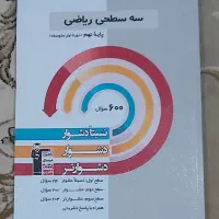 حراج کتاب های قلم چی ۱۰۰ تومن|کتاب و مجله آموزشی|شیراز, قصرالدشت|دیوار