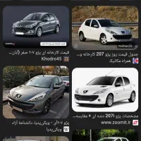 فروش یا معاوضه