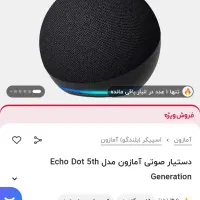 اسپیکر و دستیار صوتی هوشمند|سیستم صوتی خانگی|سرپل ذهاب, |دیوار