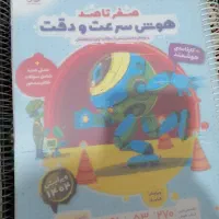 تعداد ۳جلد کتاب تیزهوشان ششم در حدنو بروش میرسد|کتاب و مجله آموزشی|مشهد, مصطفی خمینی|دیوار