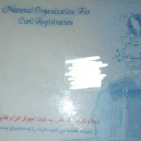کارت ملی پیدا شده رضا شیری