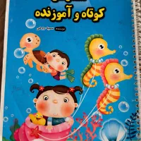 کتاب تقویت مهارت خواندن و داستان های کوتاه