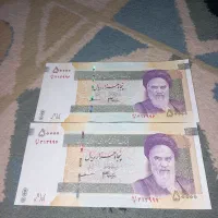 ۲عدد اسکناس ۵۰۰۰ریالی جمهوری اسلامی|کلکسیون سکه، تمبر، اسکناس|زرگرشهر, |دیوار