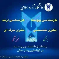 اخذ مدرک تحصیلی