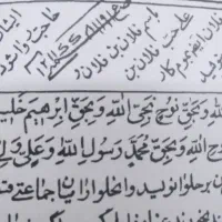 کتاب استخاره و دعا نویسی|کتاب و مجله مذهبی|زابل, |دیوار