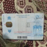 کارت ملی به نام  الهام کریمی