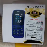 نوکیا 105 2019 اصل ویتنام 106