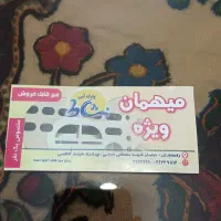 بلیط موج های آبی(مهمان ویژه)