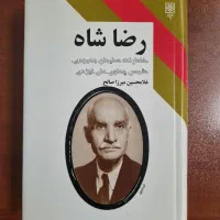 کتاب رضا شاه