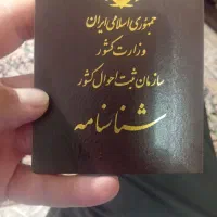 شناسنامه با عابربانک گم شده