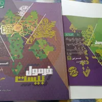 فرمول ۲۰ عربی دوازدهم