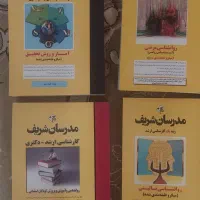بسته آموزشی کنکور ارشد|کتاب و مجله آموزشی|شیراز, شهرک مهدیه|دیوار
