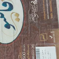 فرش ۹متری|فرش|صفادشت, |دیوار