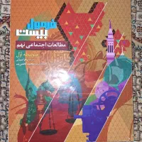 کتاب کمک درسی