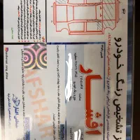 ۳۱۵ سفید مرتب فوری|خودرو سواری و وانت|مشهد, کوشش|دیوار