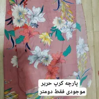 لباس نو قیمت مناسب