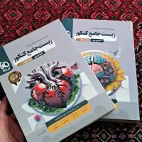 کمک درسی جامع تجربی