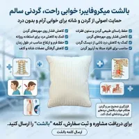 بالشت طبی|رختخواب، بالش، پتو|تهران, نیلوفر|دیوار